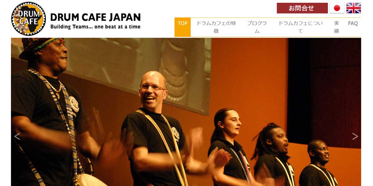 ドラムサークル提供会社 株式会社ドラムカフェジャパンのウェブサイト